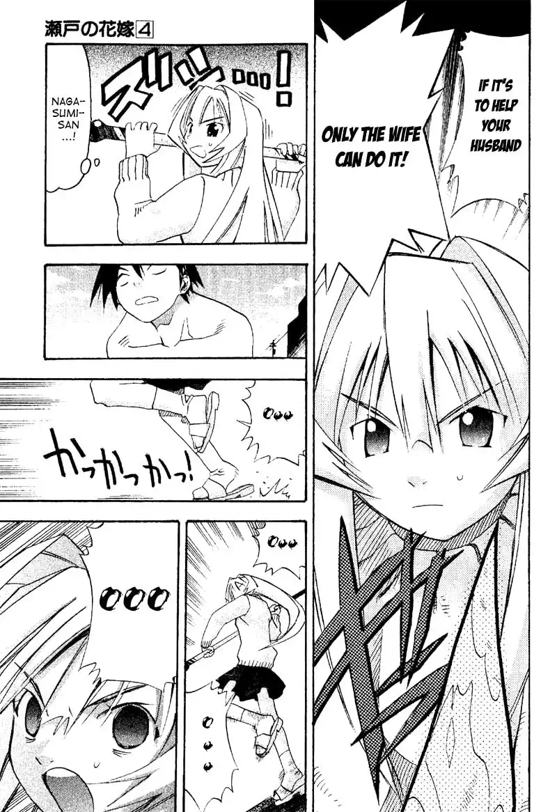 Seto No Hanayome Chapter 19 27